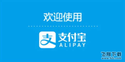 支付寶螞蟻花唄怎么修改額度_支付寶螞蟻花唄修改額度方法教程