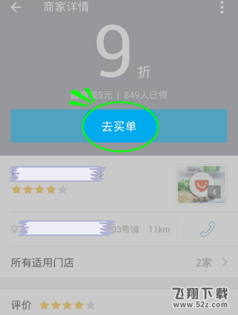 支付寶代金券怎么使用_支付寶代金券使用方法教程