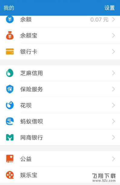 支付寶螞蟻花唄怎么修改額度_支付寶螞蟻花唄修改額度方法教程
