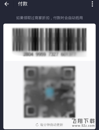 支付寶代金券怎么使用_支付寶代金券使用方法教程