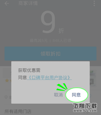 支付寶代金券怎么使用_支付寶代金券使用方法教程