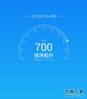 支付寶怎么取消芝麻信用授權_支付寶取消芝麻信用授權方法教程