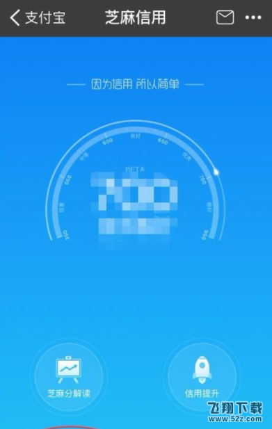 支付寶怎么取消芝麻信用授權_支付寶取消芝麻信用授權方法教程