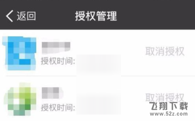 支付寶怎么取消芝麻信用授權_支付寶取消芝麻信用授權方法教程