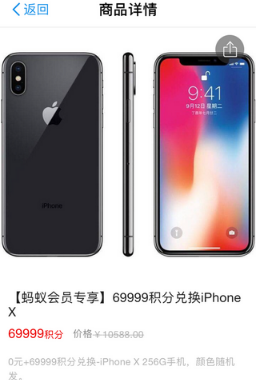 支付寶螞蟻會員積分快到期了怎么辦_支付寶螞蟻會員積分快到期了解決方法教程