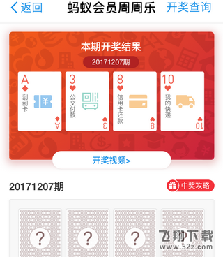 支付寶螞蟻會員積分快到期了怎么辦_支付寶螞蟻會員積分快到期了解決方法教程