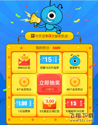 支付寶螞蟻會員積分快到期了怎么辦_支付寶螞蟻會員積分快到期了解決方法教程