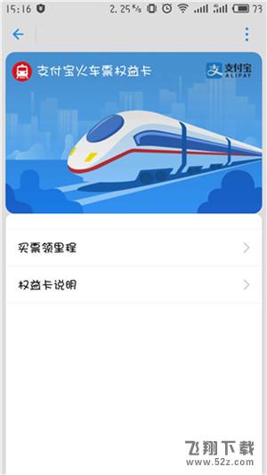 支付寶里程在哪里_支付寶里程怎么計算