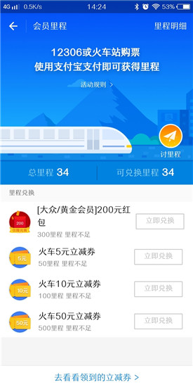 支付寶里程怎么兌換紅包_支付寶里程兌換紅包教程