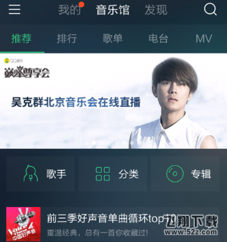 QQ音樂表情彈幕怎么設置_QQ音樂表情彈幕設置方法教程