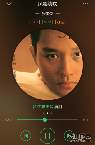 QQ音樂表情彈幕怎么設置_QQ音樂表情彈幕設置方法教程