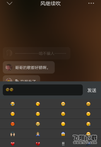 QQ音樂表情彈幕怎么設置_QQ音樂表情彈幕設置方法教程