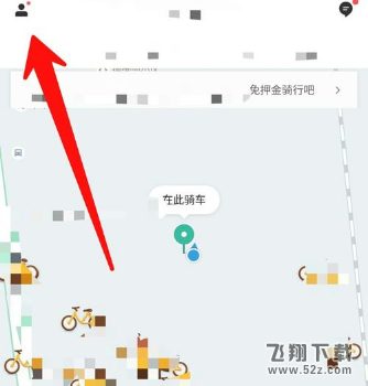 滴滴出行怎么開啟自動分享行程_滴滴出行開啟自動分享行程方法教程