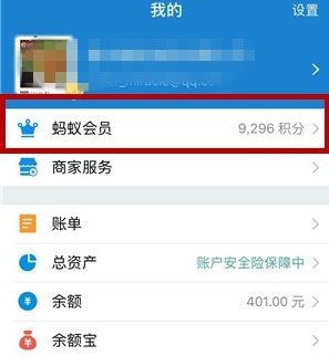 支付寶怎么玩游戲獲得金幣_支付寶螞蟻會員游樂園玩游戲獲金幣教程