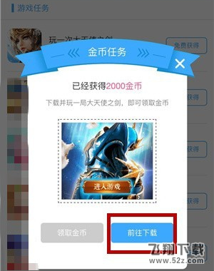 支付寶怎么玩游戲獲得金幣_支付寶螞蟻會員游樂園玩游戲獲金幣教程