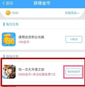 支付寶怎么玩游戲獲得金幣_支付寶螞蟻會員游樂園玩游戲獲金幣教程