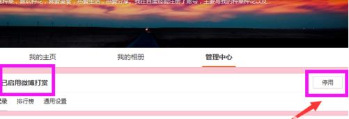 微博打賞怎么開啟_微博打賞開啟方法教程