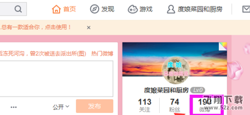 微博打賞怎么開啟_微博打賞開啟方法教程