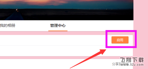微博打賞怎么開啟_微博打賞開啟方法教程