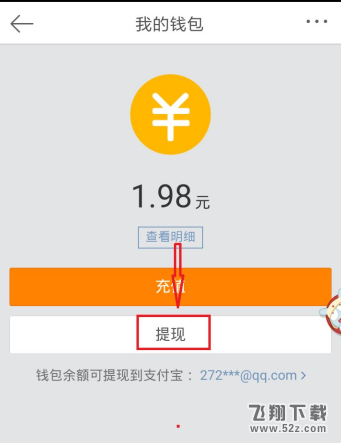 微博打賞的錢怎么提現(xiàn)_微博打賞的錢提現(xiàn)方法教程