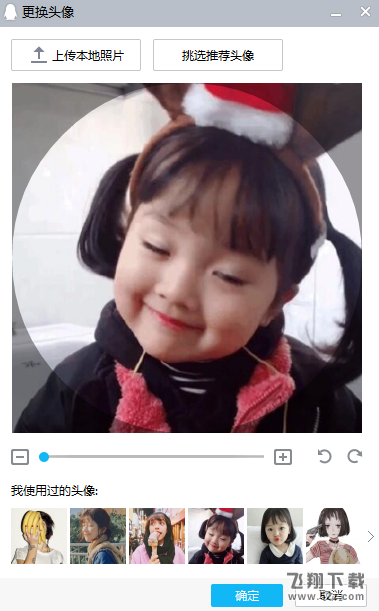 2018qq頭像無法修改怎么回事_手機qq換頭像沒反應怎么辦