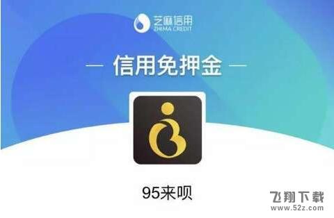支付寶95來唄生活號是什么_支付寶95來唄生活號功能有哪些