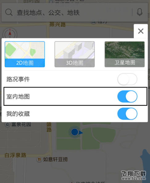 高德地圖室內地圖怎么使用_高德地圖室內地圖使用方法教程