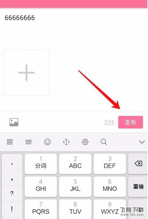 嗶哩嗶哩怎么發(fā)布個人動態(tài)_嗶哩嗶哩個人動態(tài)發(fā)布方法介紹