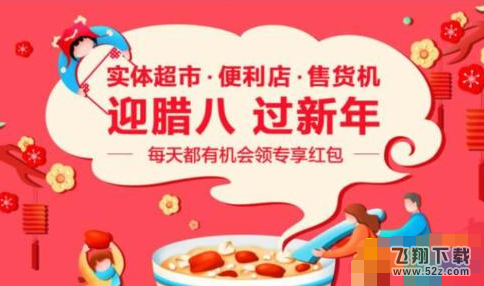 支付寶臘八節大紅包怎么領_支付寶臘八節大紅包圖文教程分享