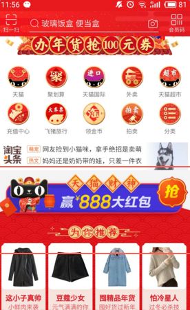 淘寶天貓財神卡怎么獲得_天貓財神卡解封方法及規則介紹