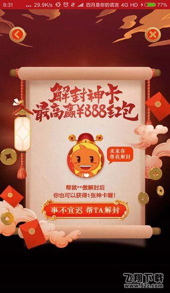 淘寶天貓財神卡怎么獲得_天貓財神卡解封方法及規則介紹