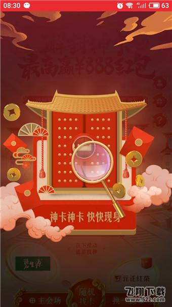 如何參加淘寶解封神卡活動_淘寶解封神卡隨機找卡方法圖文詳解