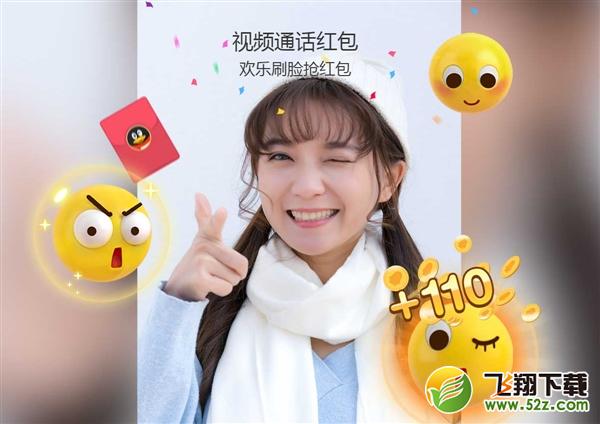 手機QQ 7.3.5更新了什么內容_新增語音口令紅包