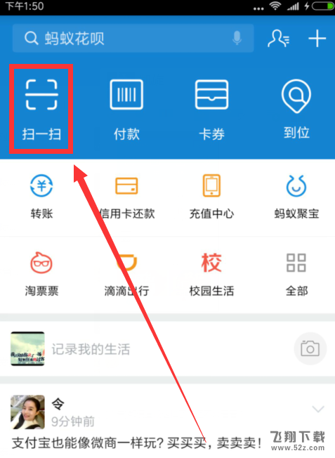 支付寶口碑收款碼怎么開通_支付寶口碑收款碼開通方法介紹
