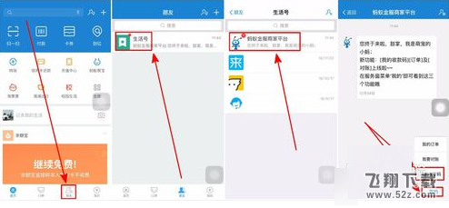 支付寶口碑收款碼怎么開通_支付寶口碑收款碼開通方法介紹
