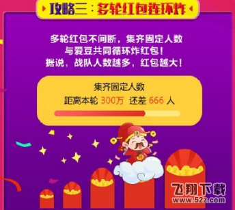 微博明星戰(zhàn)隊紅包怎么玩_微博明星戰(zhàn)隊紅包玩法教程