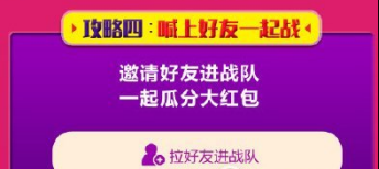 微博明星戰(zhàn)隊紅包怎么玩_微博明星戰(zhàn)隊紅包玩法教程
