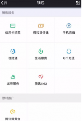 微信騰訊微黃金是不是真的_怎樣在微信里面買入騰訊微黃金