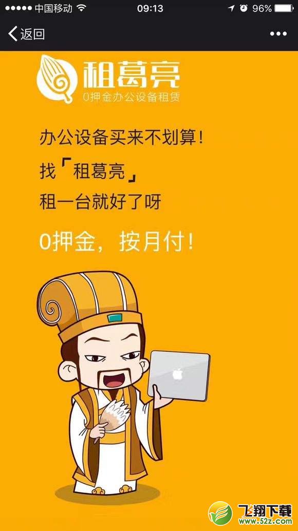 支付寶租葛亮怎么樣_支付寶租葛亮可靠嗎