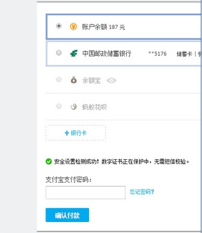 淘寶使用微信支付方法教程介紹_淘寶怎么用微信支付