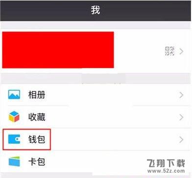 淘寶使用微信支付方法教程介紹_淘寶怎么用微信支付