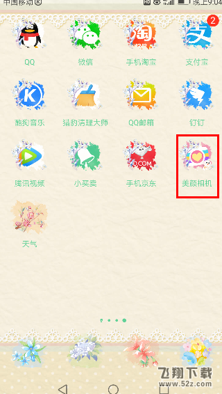 美顏相機換發型功能使用方法詳解_美顏相機發型管家怎么用