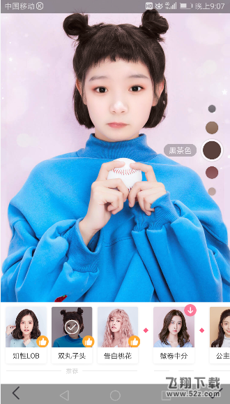 美顏相機換發型功能使用方法詳解_美顏相機發型管家怎么用