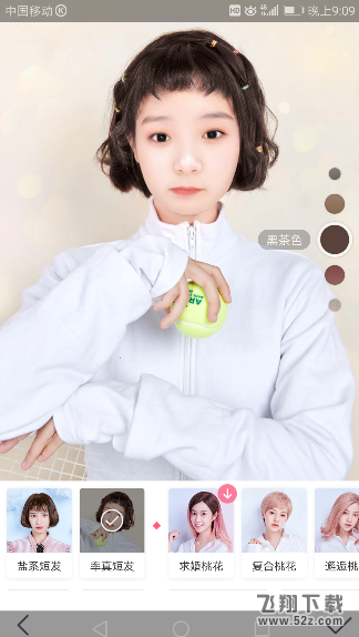 美顏相機換發型功能使用方法詳解_美顏相機發型管家怎么用