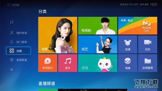 天貓魔屏怎么使用_天貓魔屏使用教程