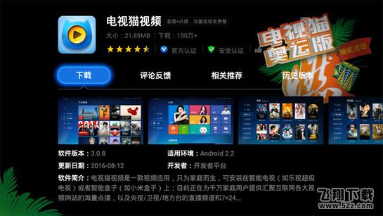 天貓魔屏怎么使用_天貓魔屏使用教程