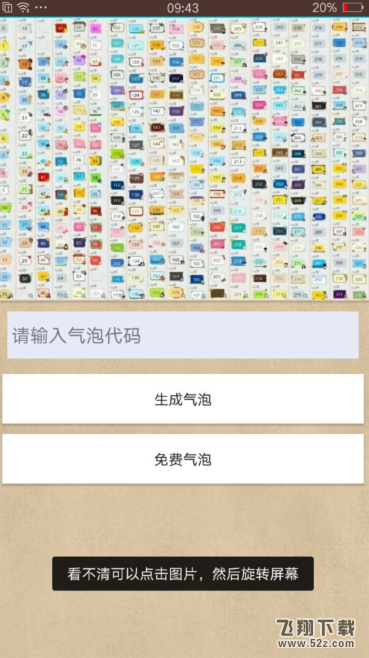 小腎魔盒怎么弄不了氣泡_小腎魔盒怎么弄qq絕版氣泡_qq絕版氣泡怎么弄