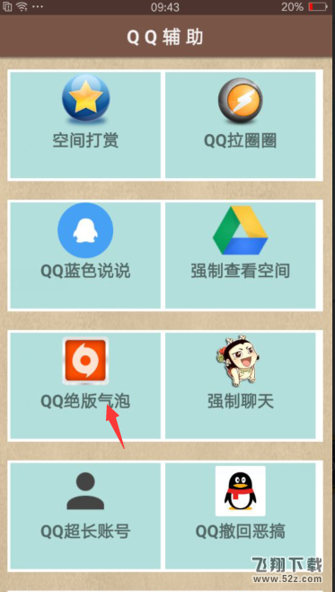 小腎魔盒怎么弄不了氣泡_小腎魔盒怎么弄qq絕版氣泡_qq絕版氣泡怎么弄