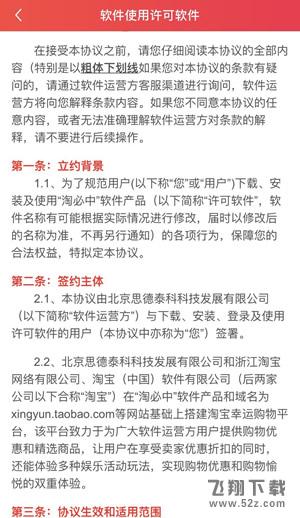 淘寶淘必中是什么_淘寶淘必中怎么玩_淘寶淘必中必贏玩法攻略