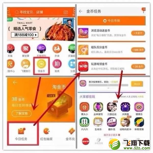 淘寶淘必中是什么_淘寶淘必中怎么玩_淘寶淘必中必贏玩法攻略